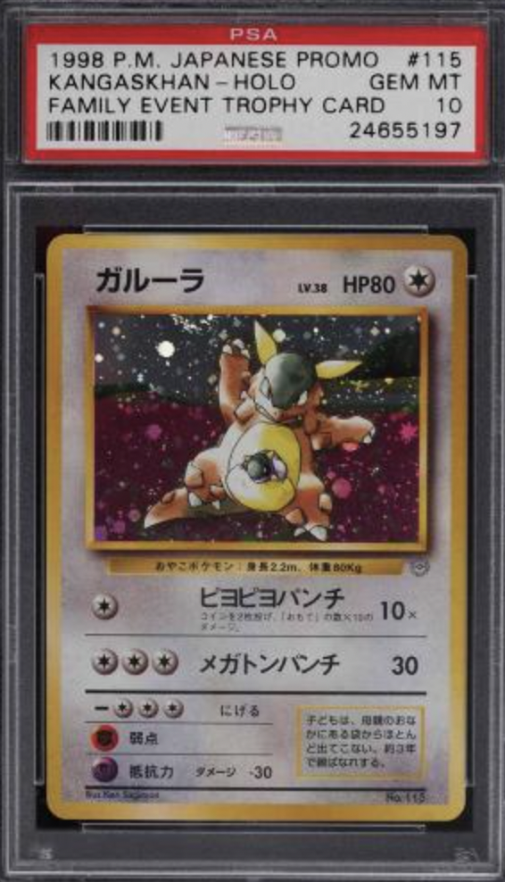 Kangaskhan Family Promo Card