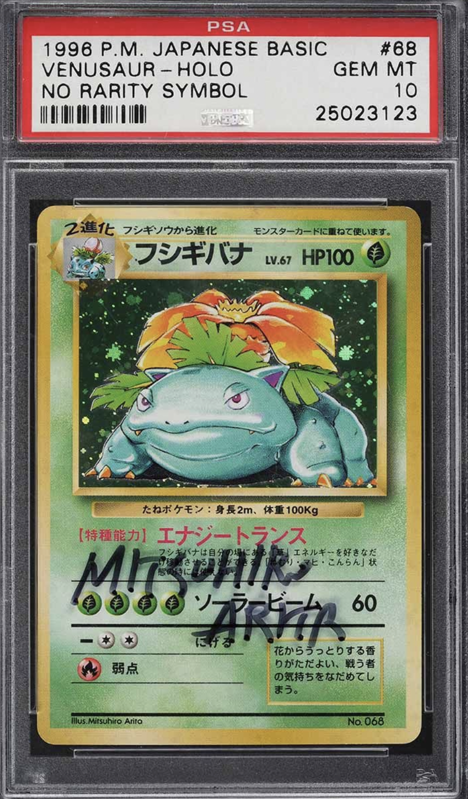 Venusaur No Rarity Symbol